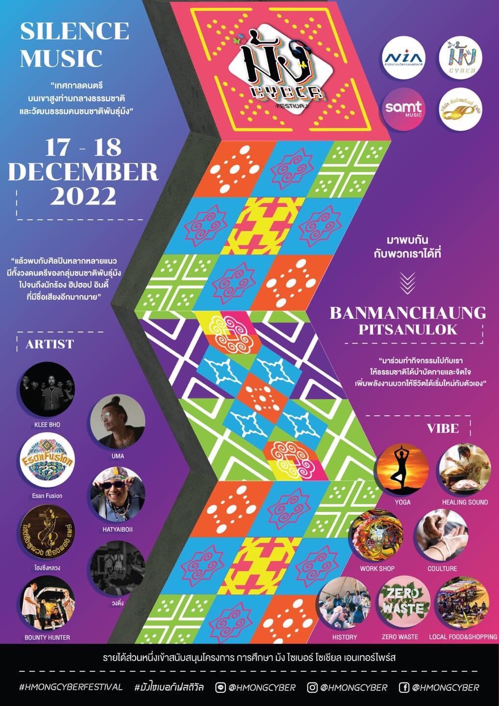 Hmong Cyber Festival 2022