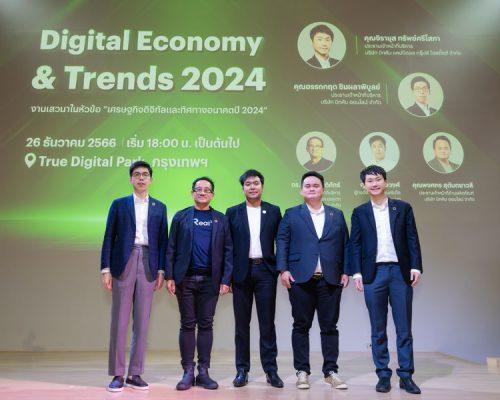 Digital Economy & Trends 2024