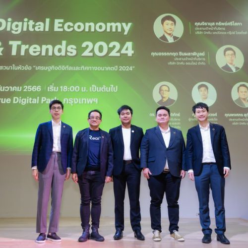 Digital Economy & Trends 2024