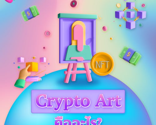 NFT360_Crypto Art