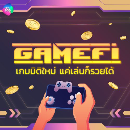 NFT360_GameFi