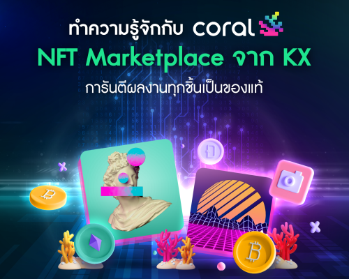 Coral NFT Marketplace